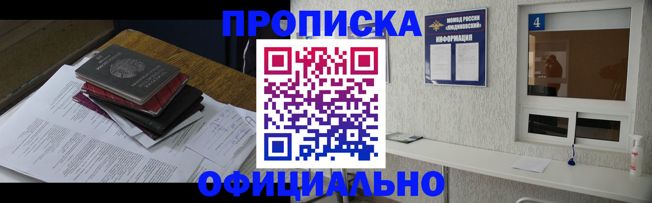 прописка для военкомата в Пикалёво