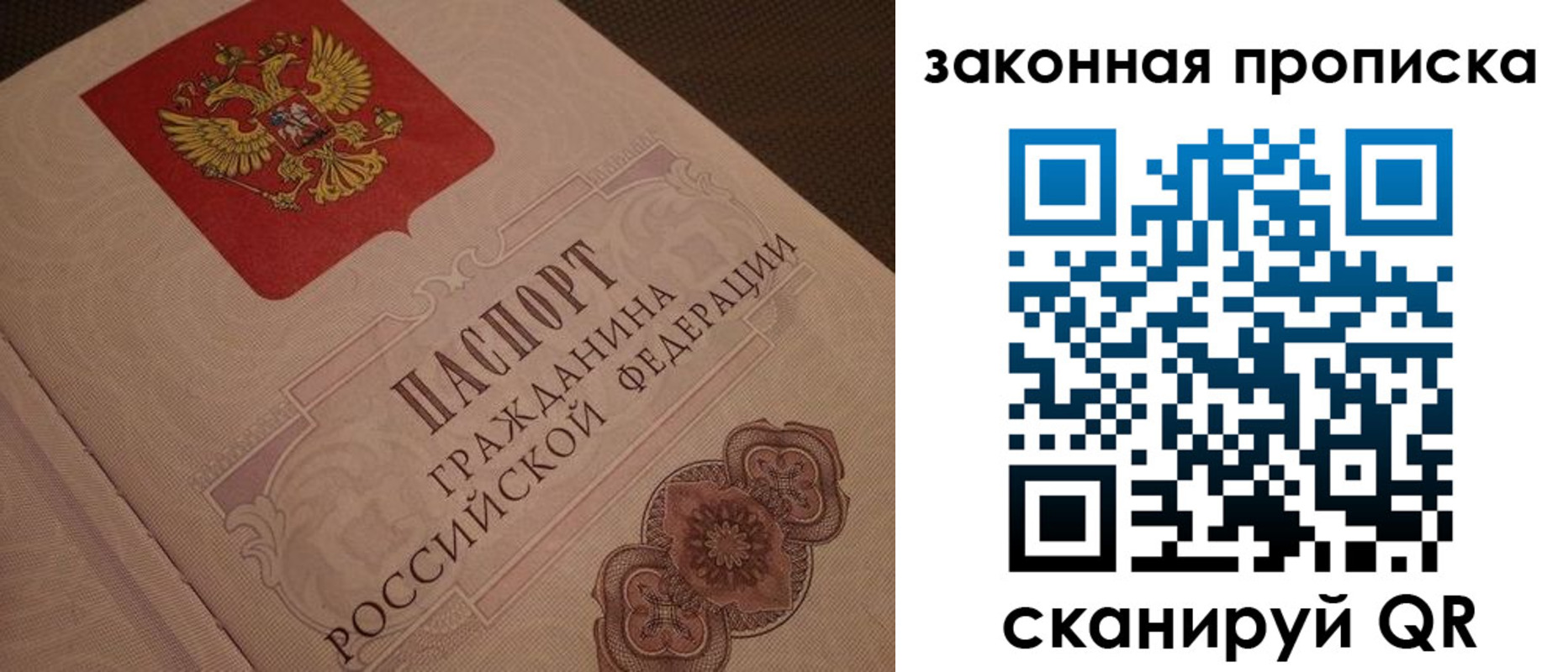 прописка для работы в Пикалёво