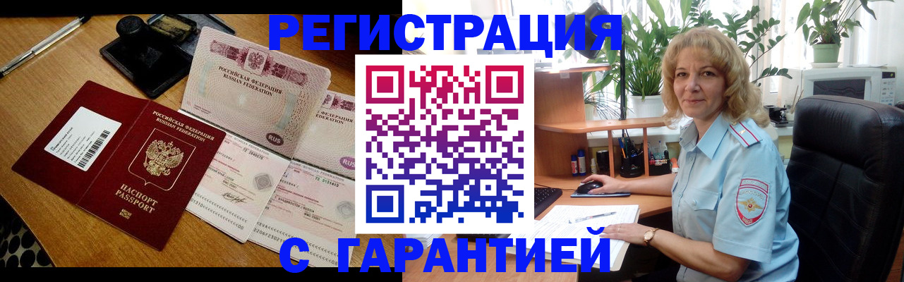 прописка штамп в Пикалёво