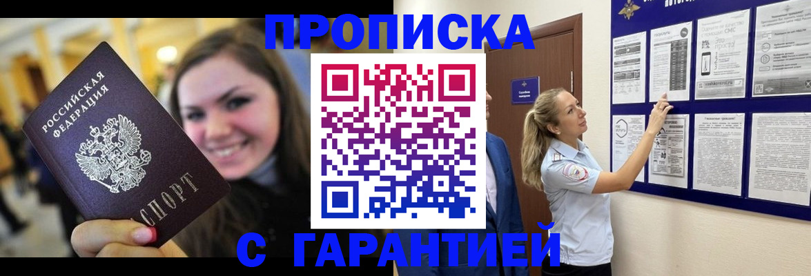 временная регистрация в Пикалёво
