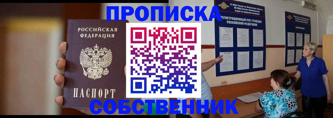временная регистрация для школы в Пикалёво
