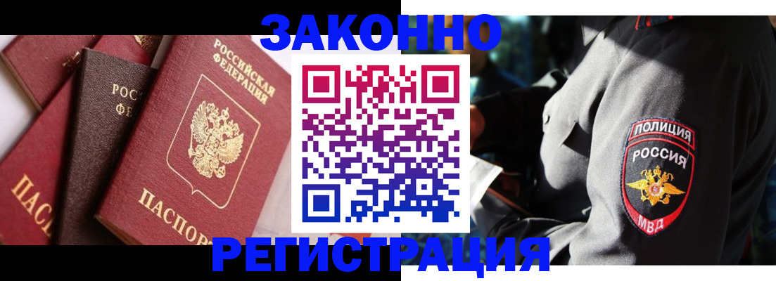 прописка 2025 в Пикалёво