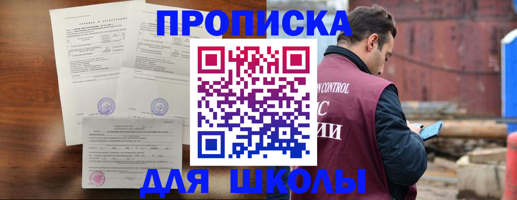 прописка для работы в Пикалёво