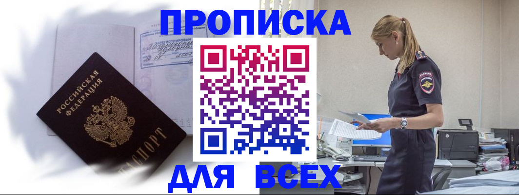 временная регистрация надежно в Пикалёво