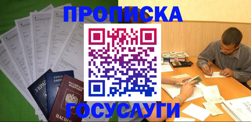 временная регистрация законно в Пикалёво