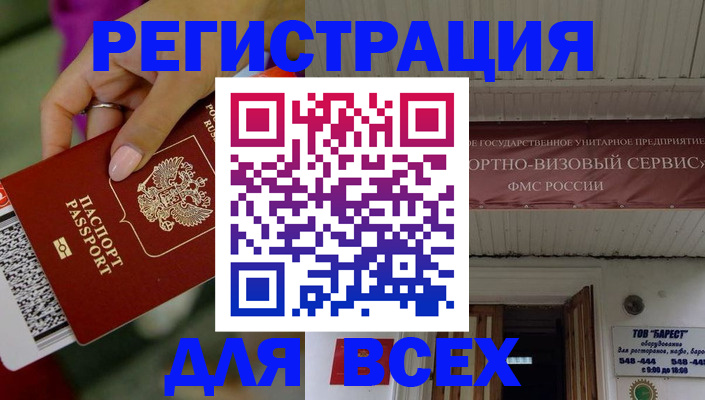 прописка регистрация в Пикалёво