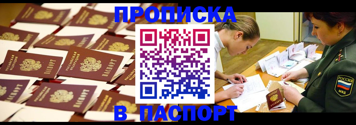 временная регистрация для школы в Пикалёво
