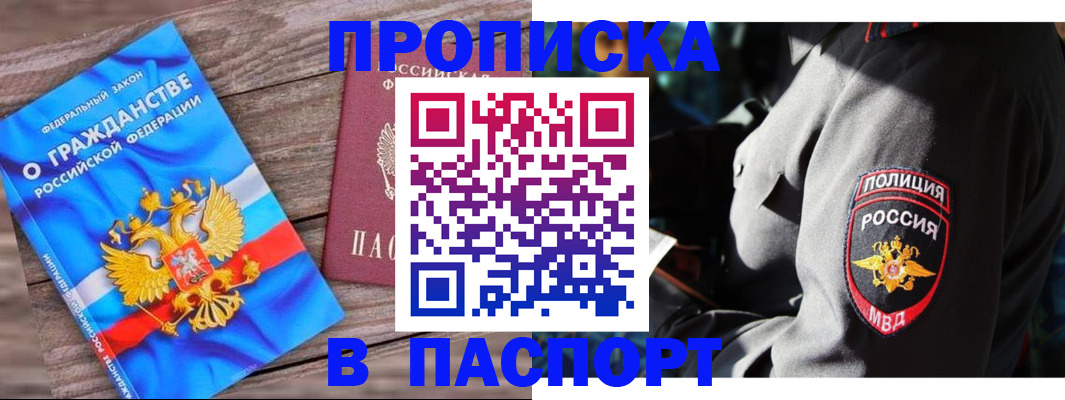 временная регистрация надежно в Пикалёво